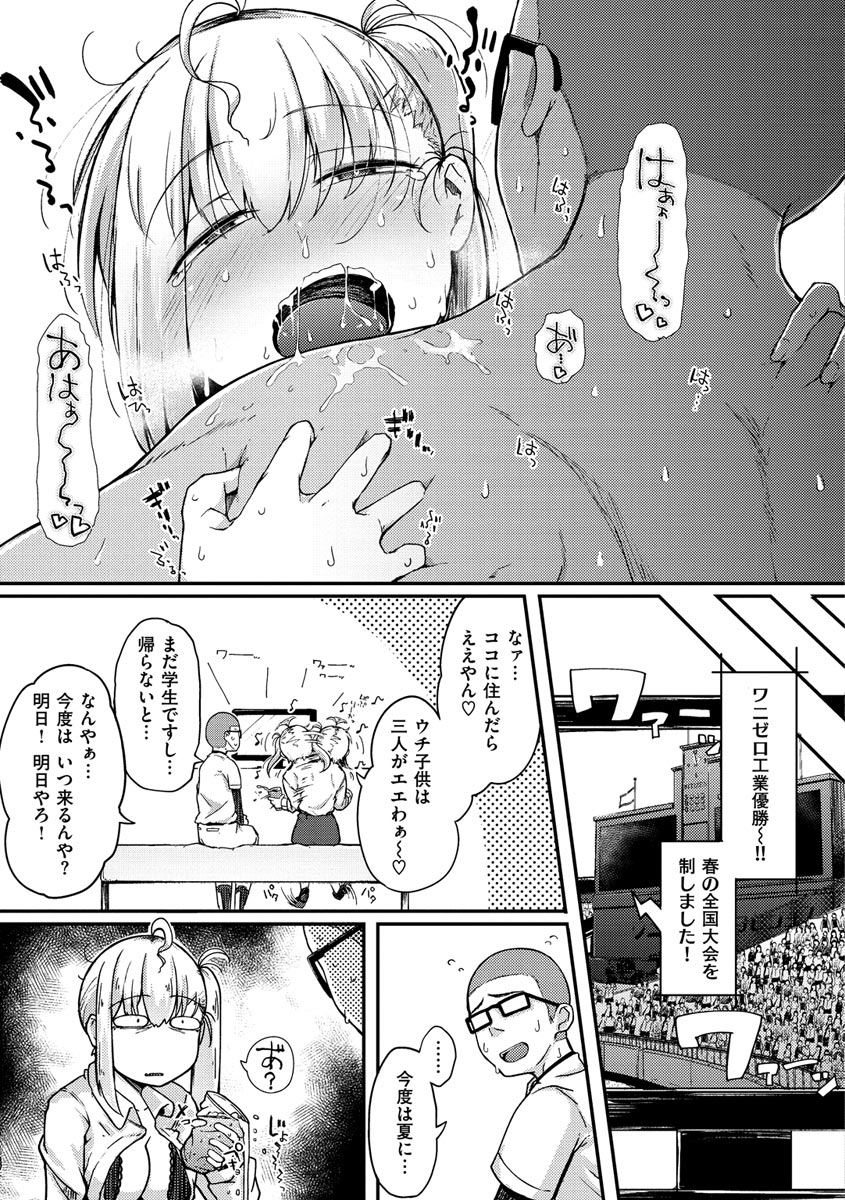 Sei no Mamono - Infinite libido - Page 63