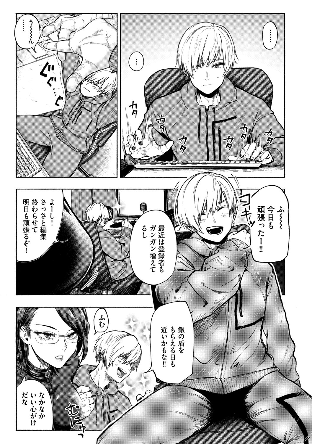 G-Edge Vol.012 - Page 15