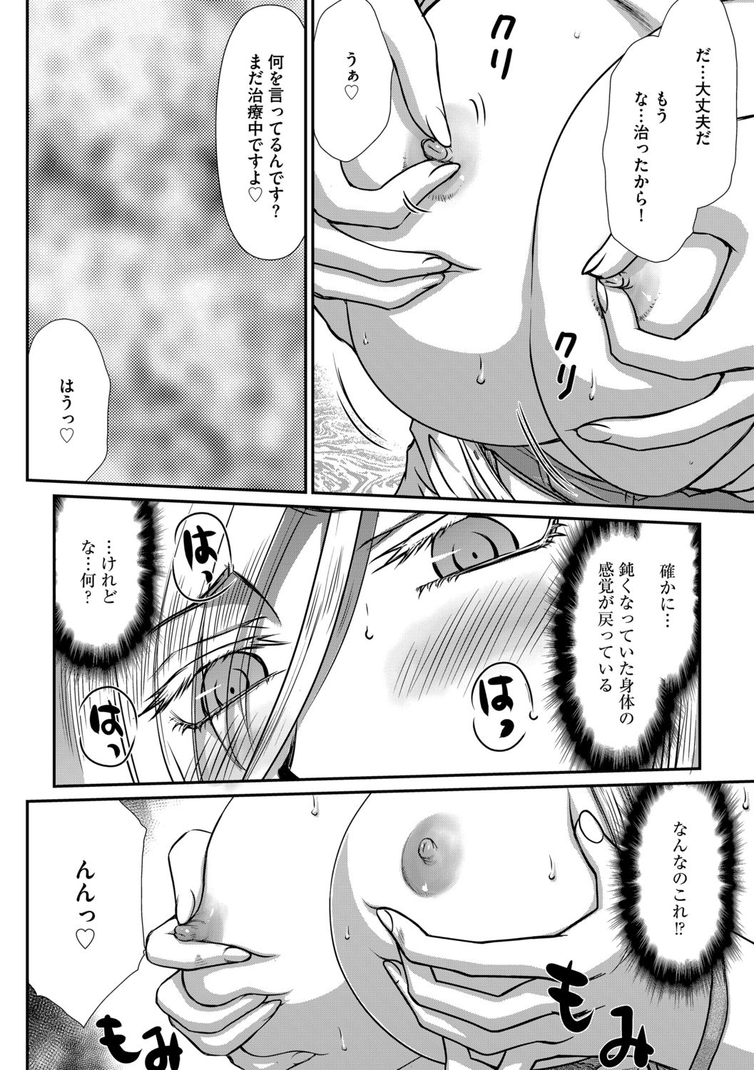 G-Edge Vol.012 - Page 154