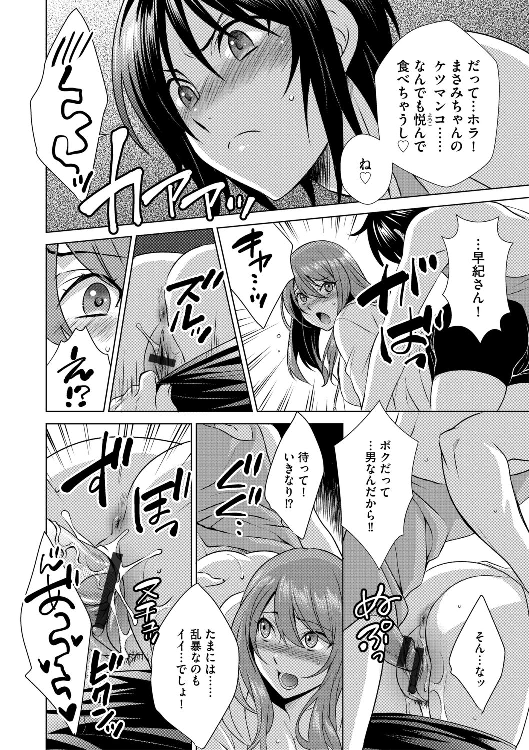 G-Edge Vol.012 - Page 184