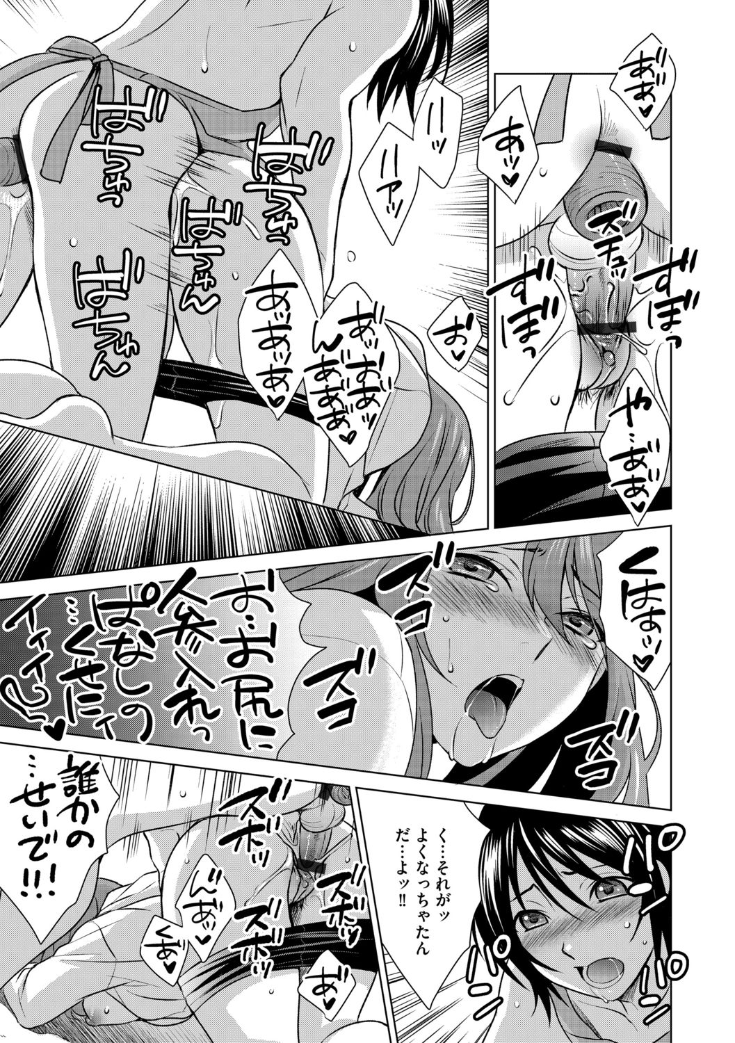 G-Edge Vol.012 - Page 185