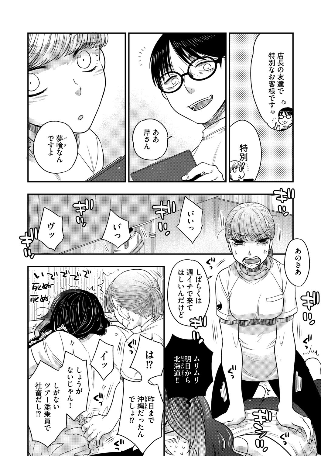G-Edge Vol.012 - Page 48
