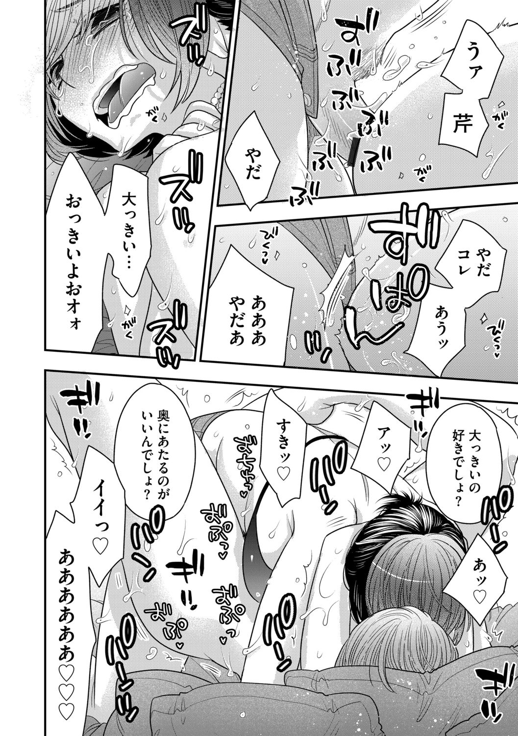 G-Edge Vol.012 - Page 58