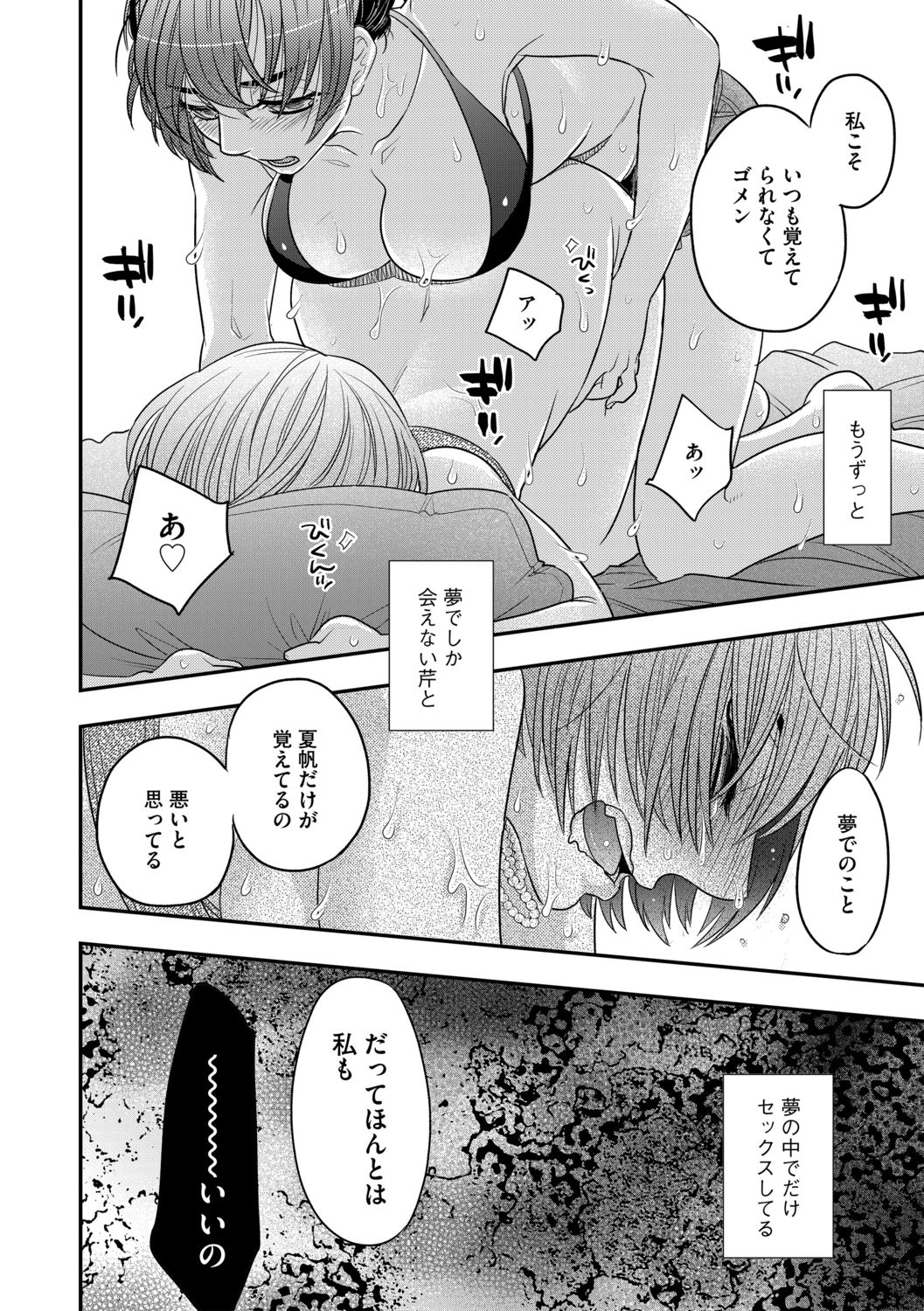 G-Edge Vol.012 - Page 62