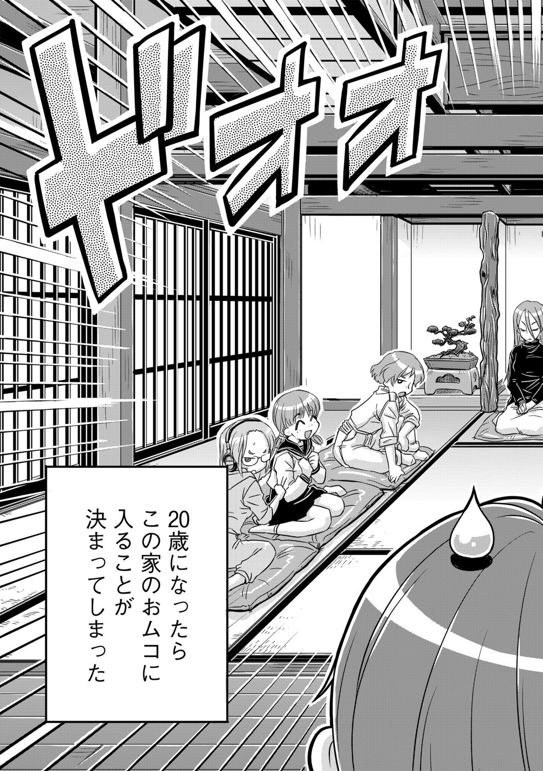 G-Edge Vol.012 - Page 71