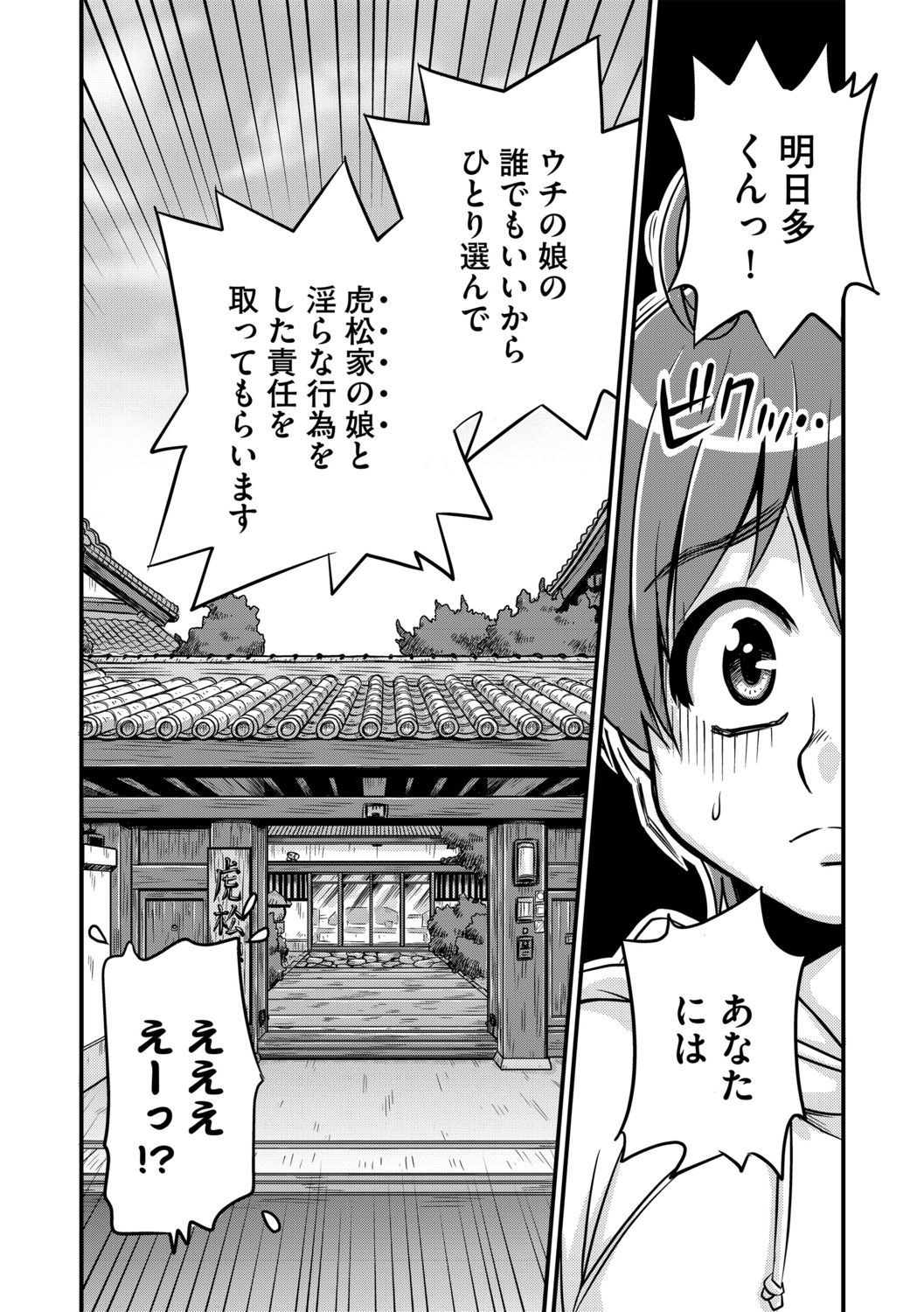G-Edge Vol.012 - Page 76