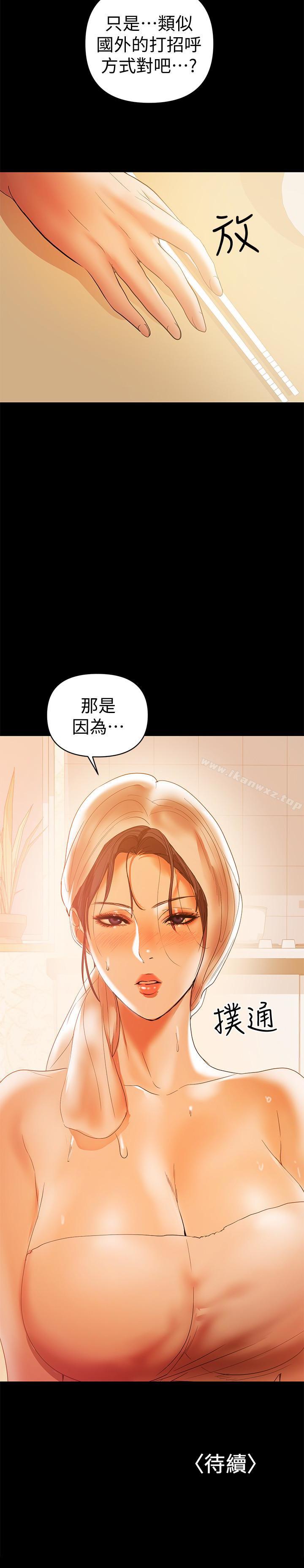 兼職奶媽 1-43 - Page 89