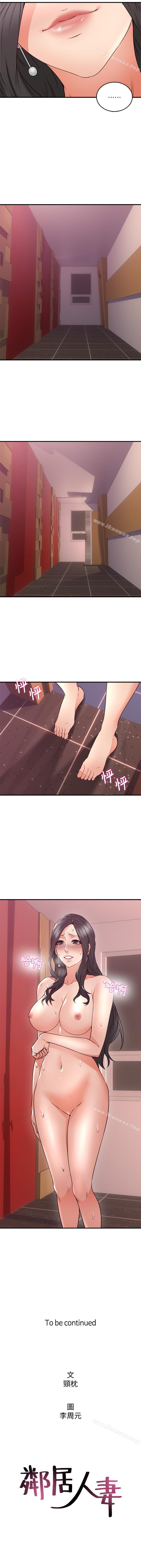 鄰居人妻 1-63 - Page 80