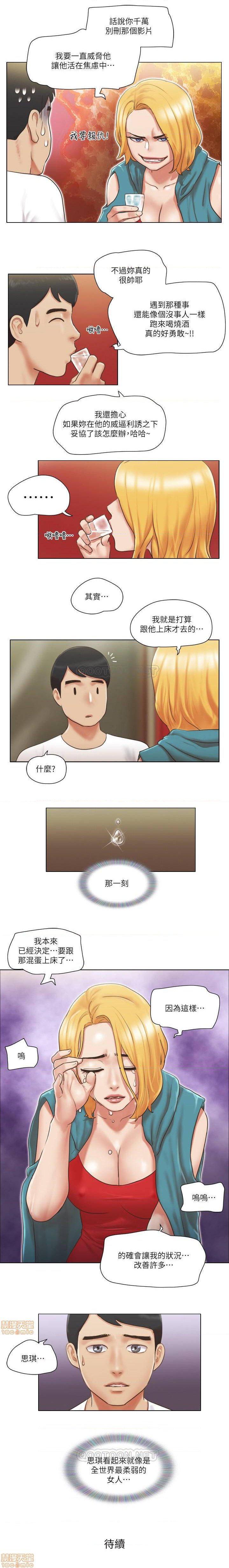 單身女子公寓 1-41 - Page 72