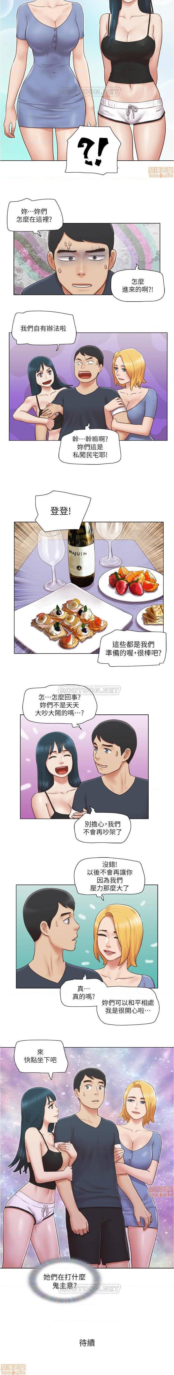 單身女子公寓 1-41 - Page 88