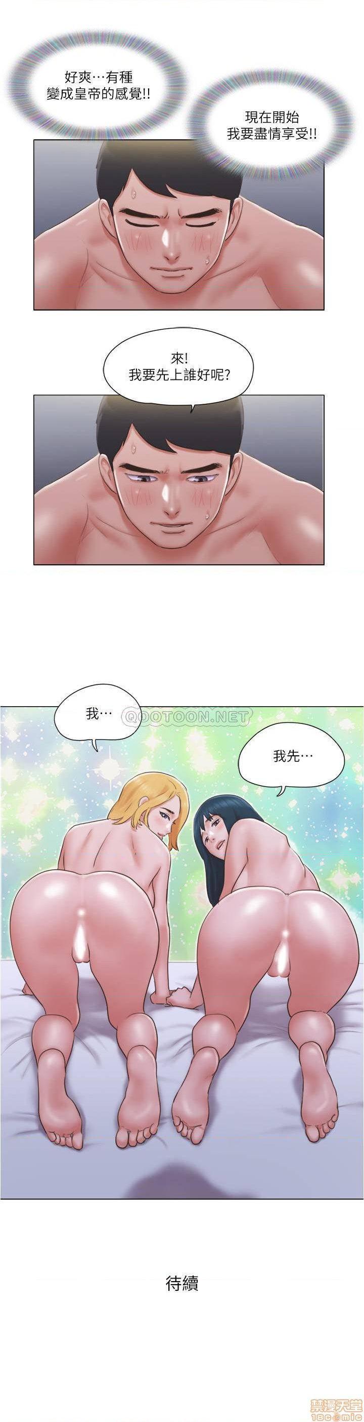 單身女子公寓 1-41 - Page 92