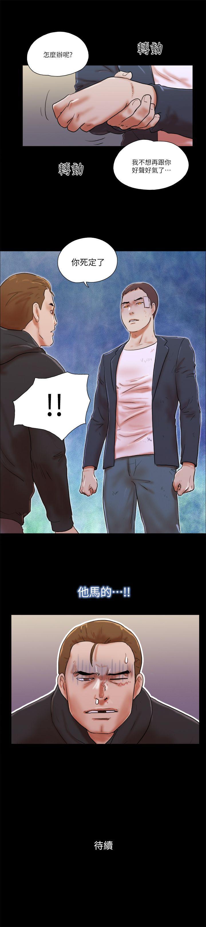 She：我的魅惑女友 1-79 - Page 180