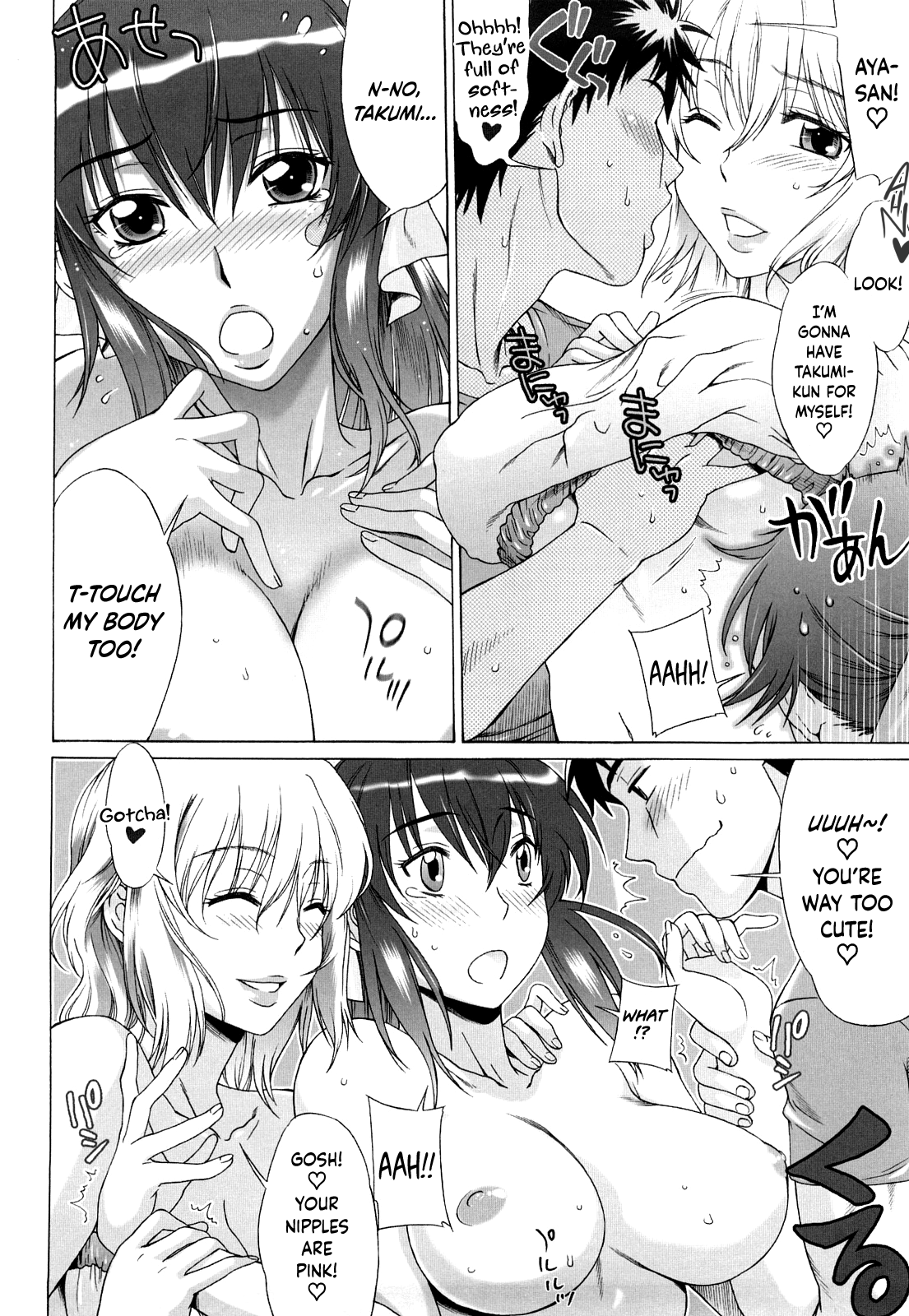 Love Love Rumble - Page 53