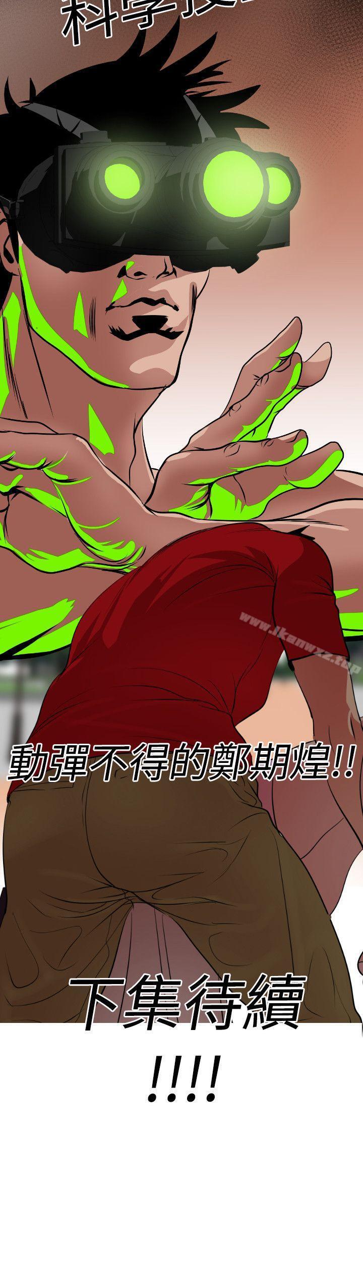 欲求王 1-134 - Page 52
