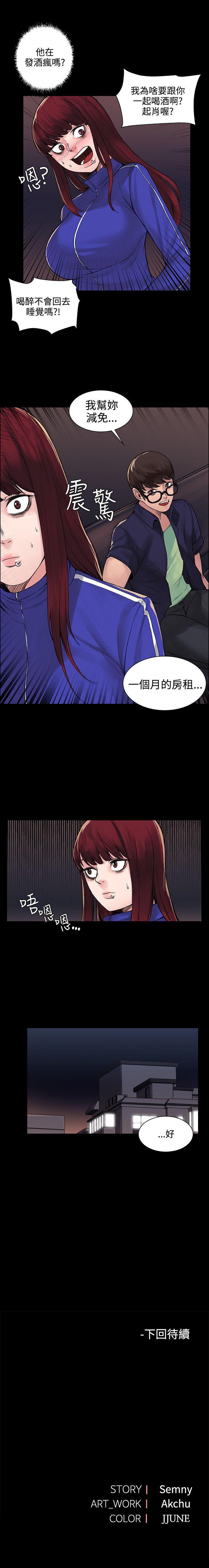 那裡的香氣 1-23 - Page 23