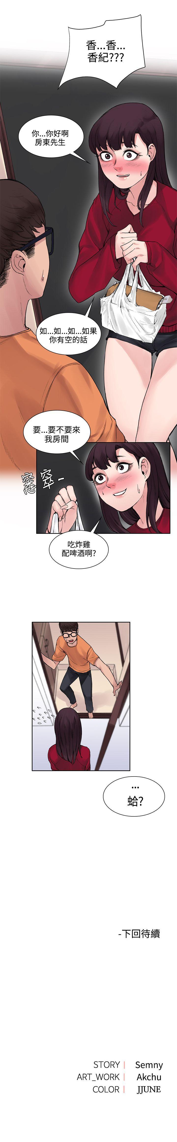 那裡的香氣 1-23 - Page 59