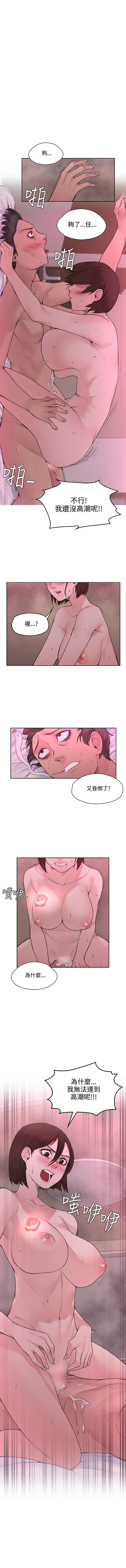 那裡的香氣 1-23 - Page 83