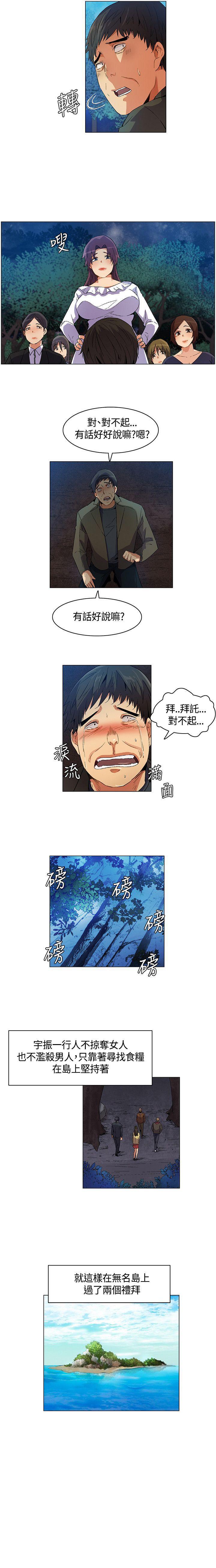 無名島 1-44 - Page 46