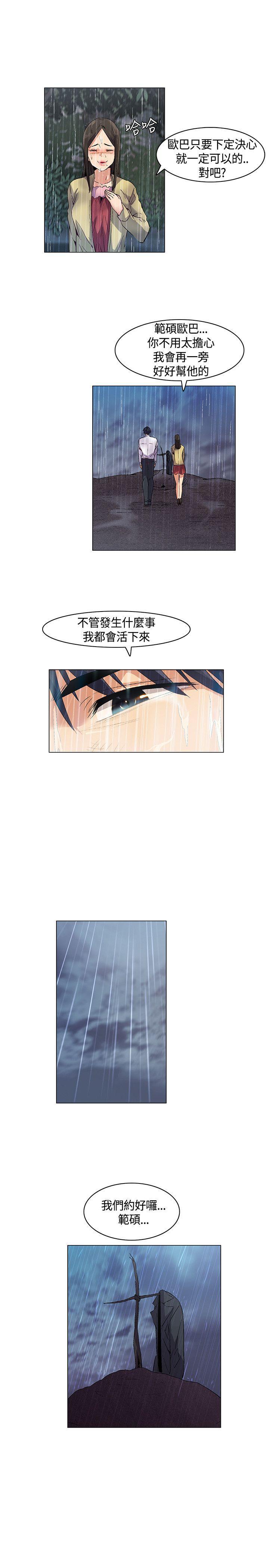 無名島 1-44 - Page 78