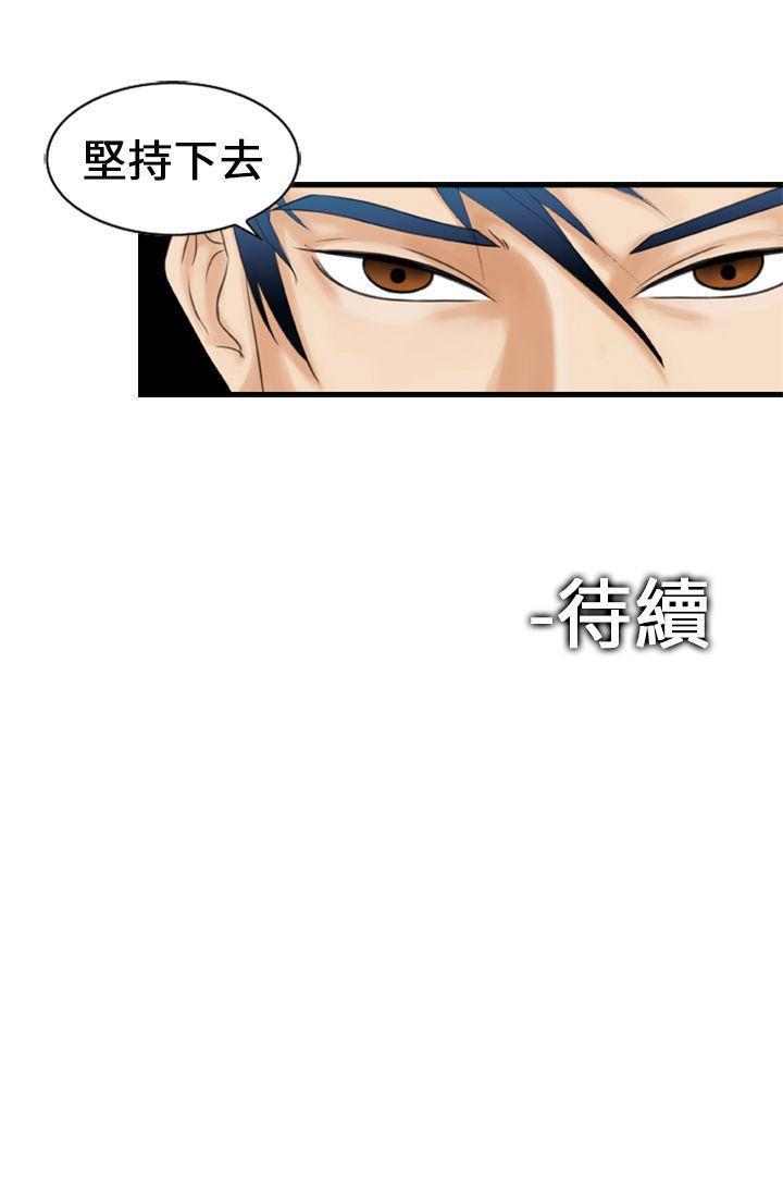 魔鬼 1-22 - Page 43