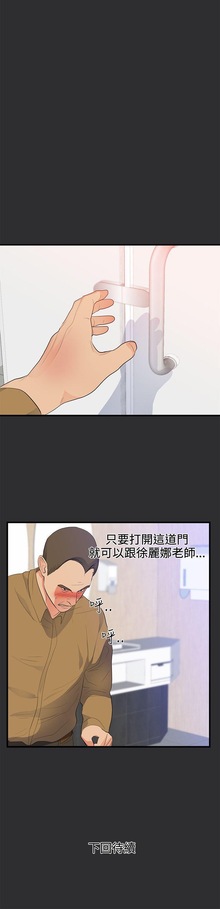 性癖好 1-30 - Page 86