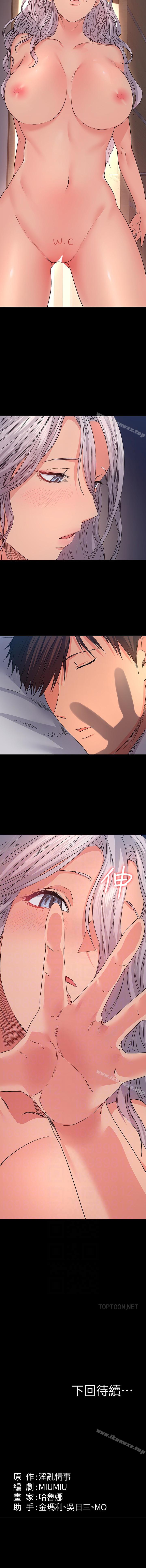 退貨女友 1-25 - Page 80