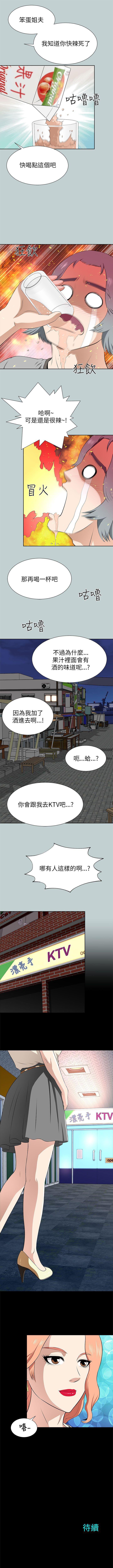 兩個女人 1-23 - Page 66