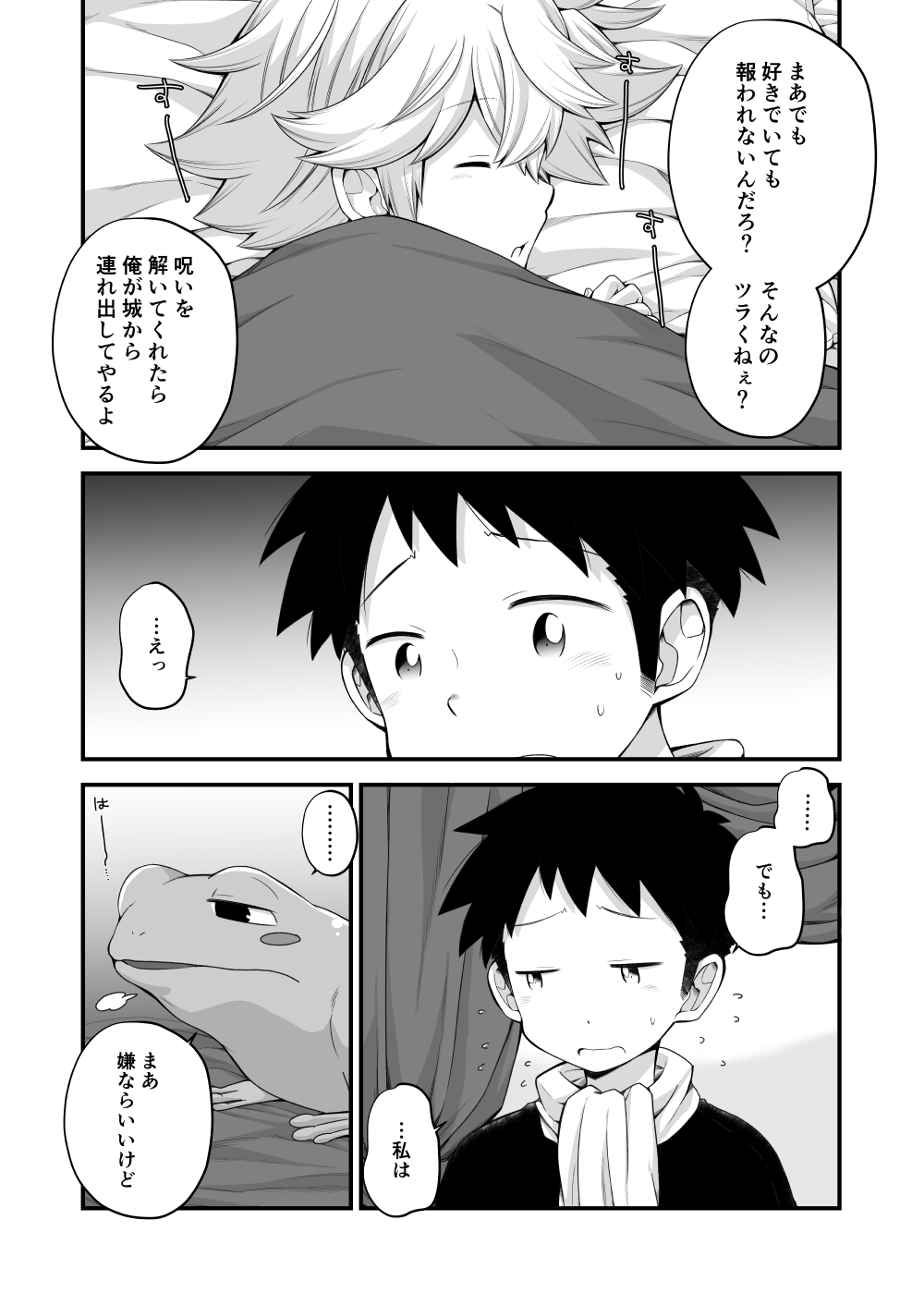 Ou-samaa!! - Page 46