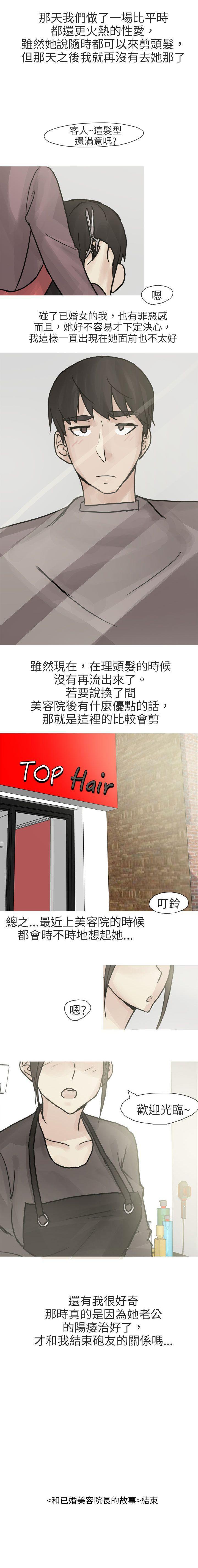秘密Story第二季 1-90 - Page 233