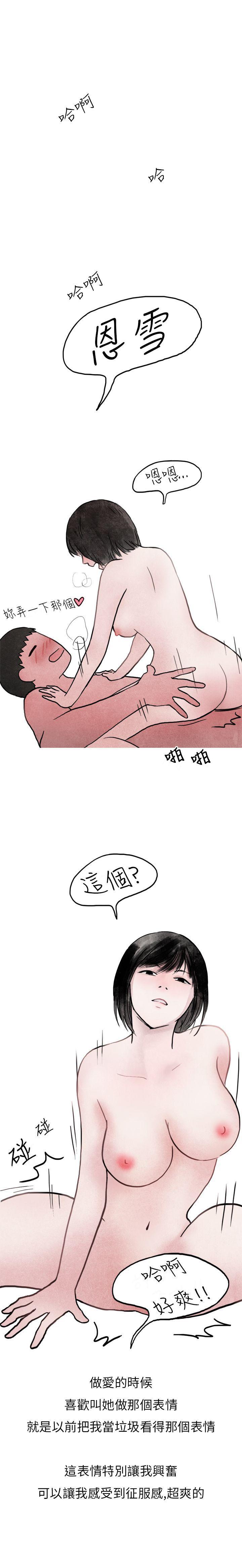 秘密Story第二季 1-90 - Page 57
