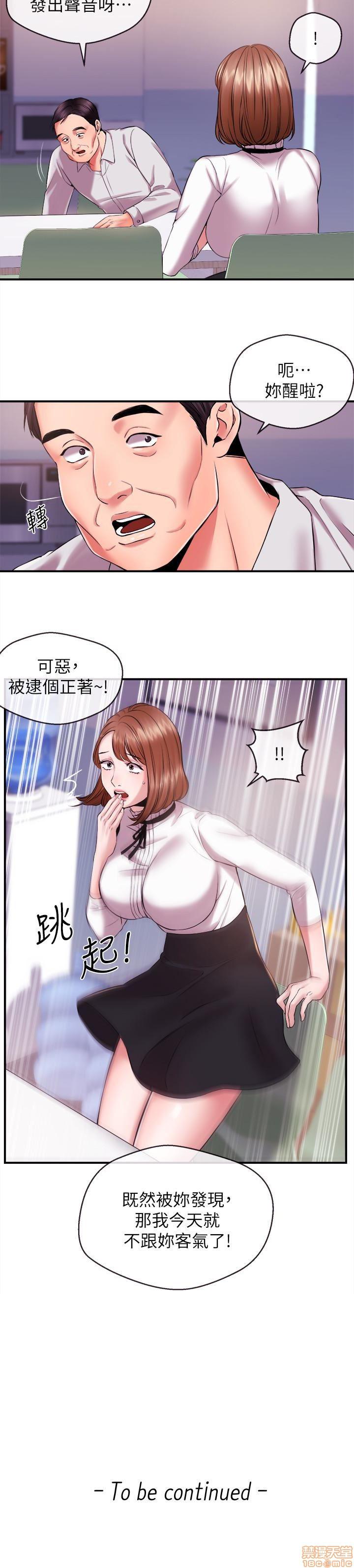 新聞主播 1-36 - Page 63