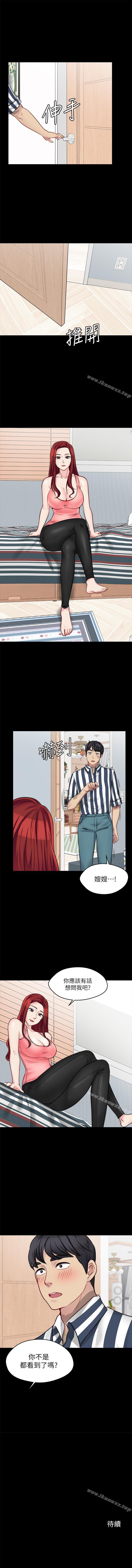 大嫂,哥哥的女人 1-34 - Page 106