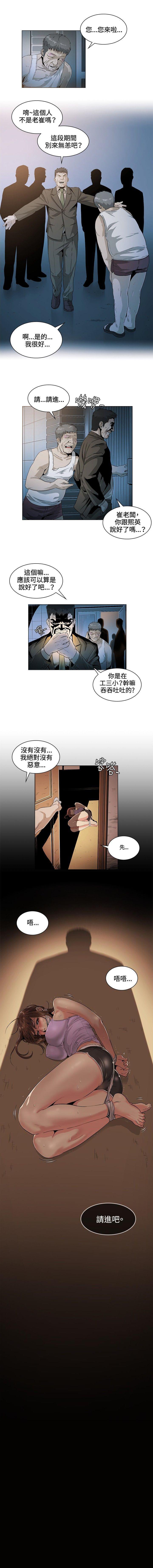偶然 1-53 - Page 105