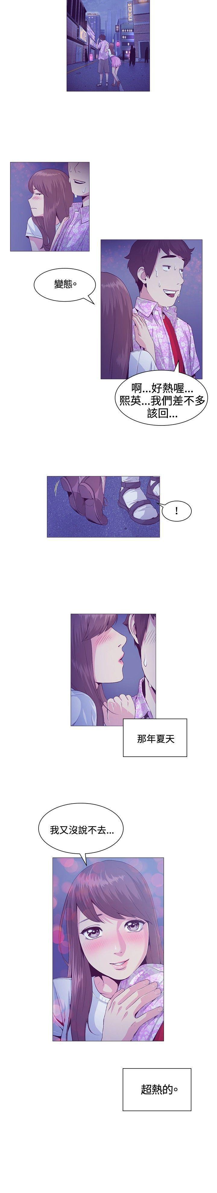 偶然 1-53 - Page 88