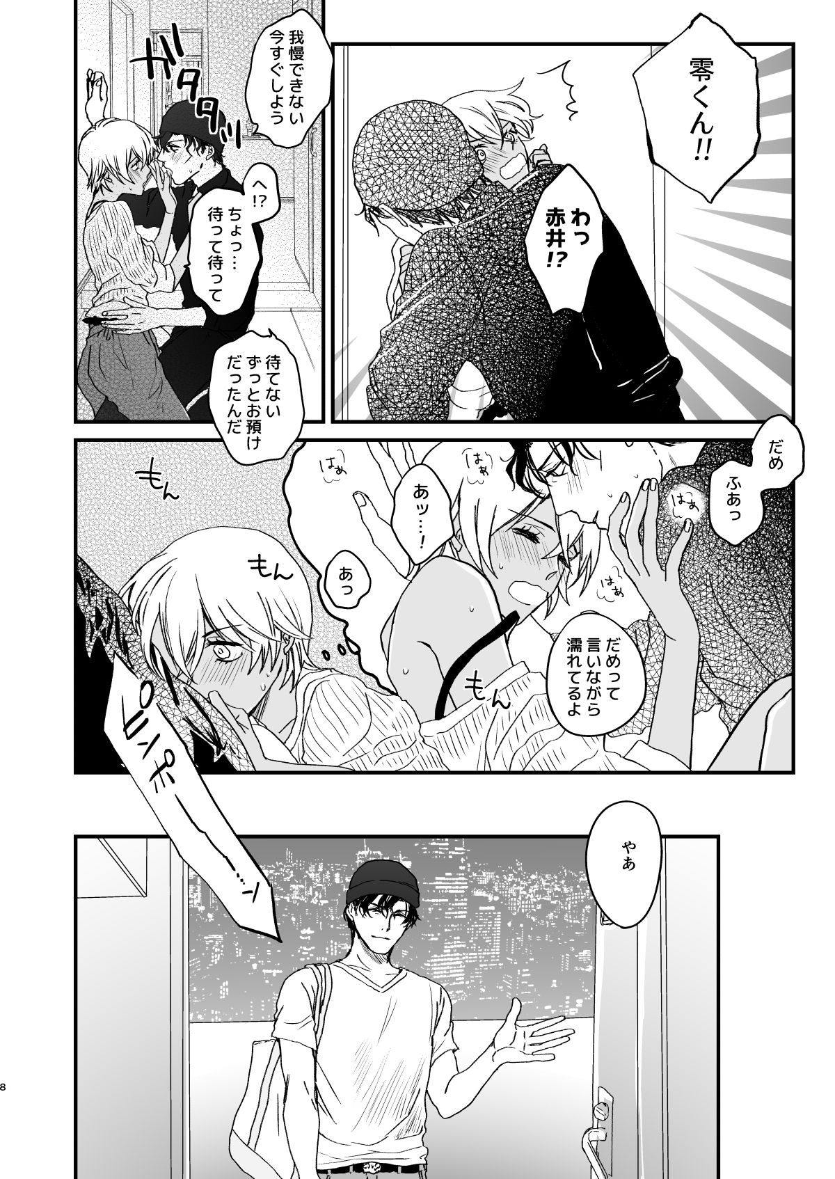 Preview page 7