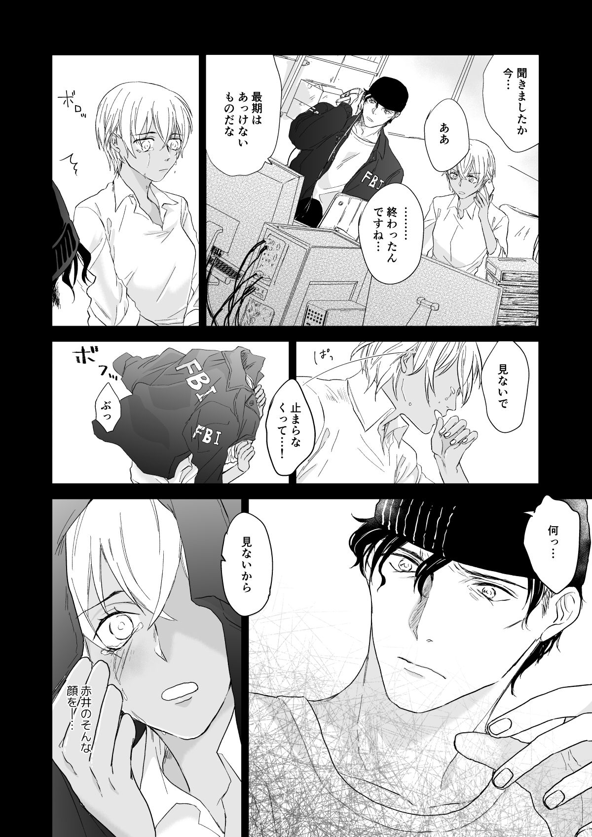 many many thanks - Page 119
