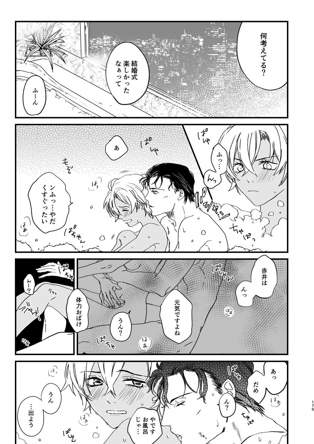 many many thanks - Page 133