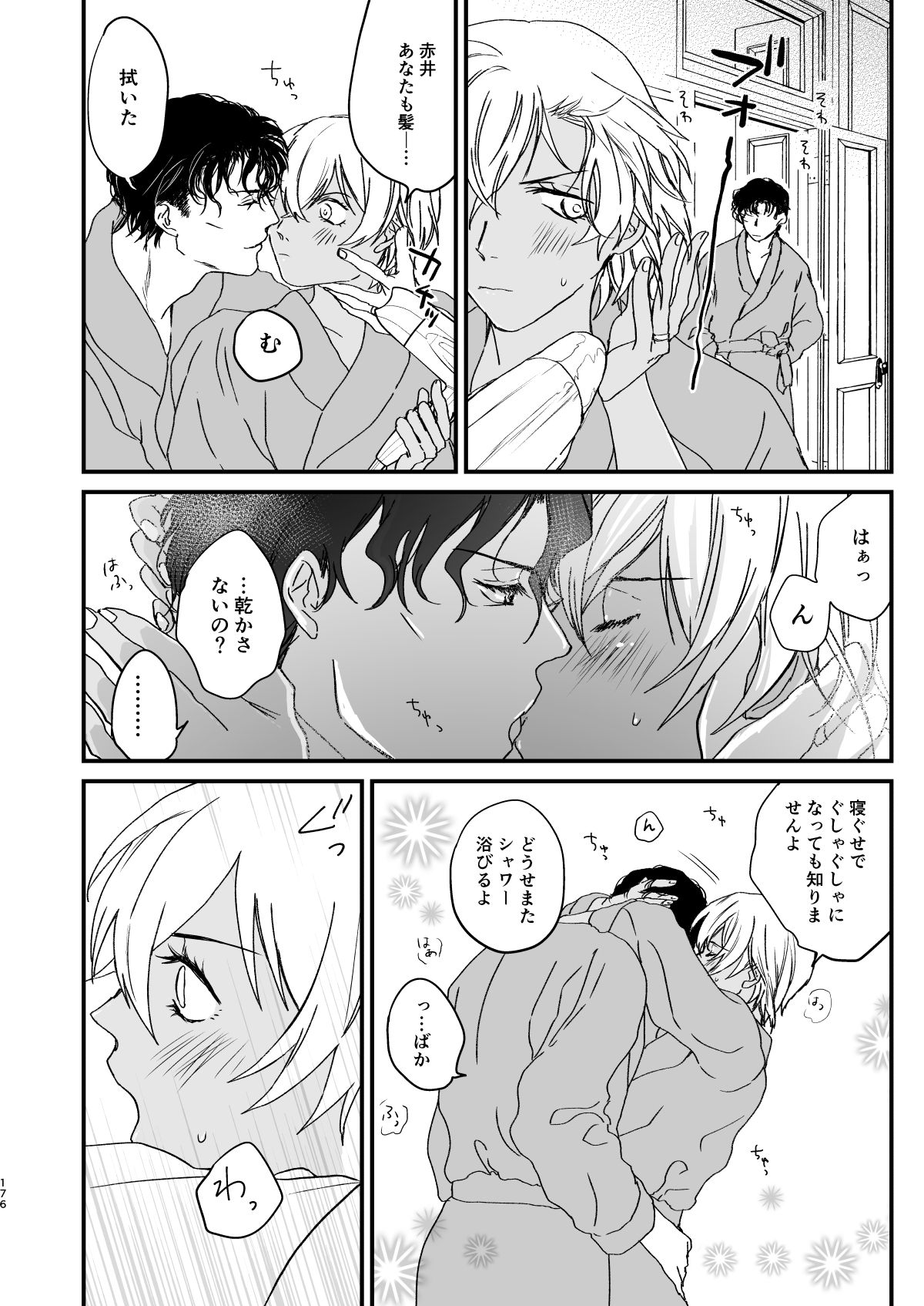 many many thanks - Page 134