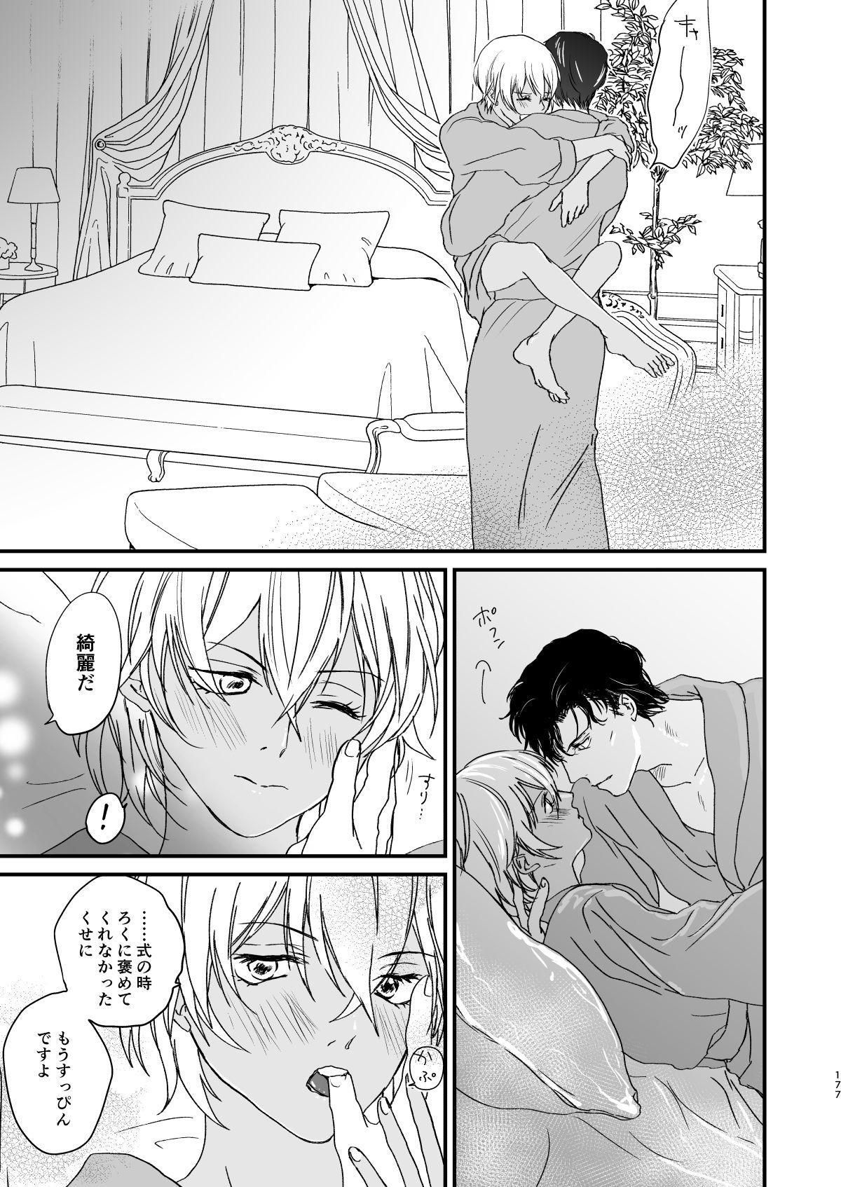 many many thanks - Page 135