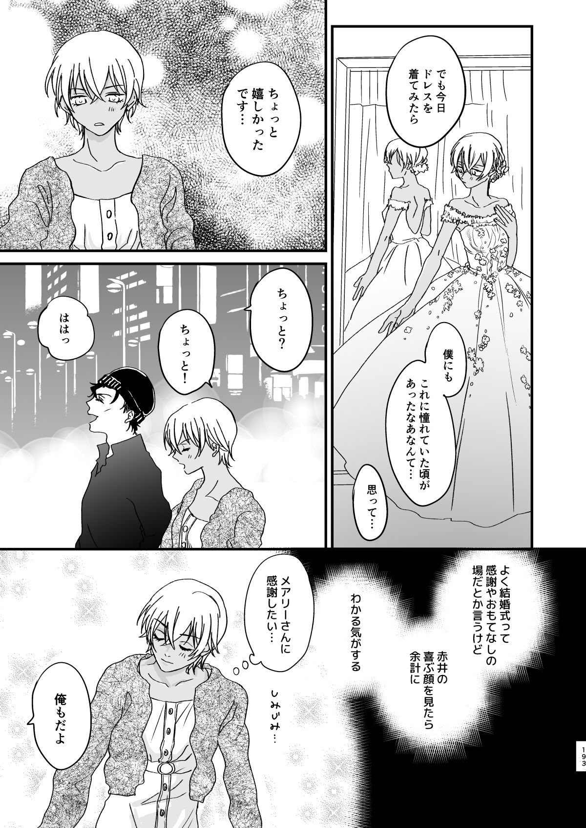 many many thanks - Page 151
