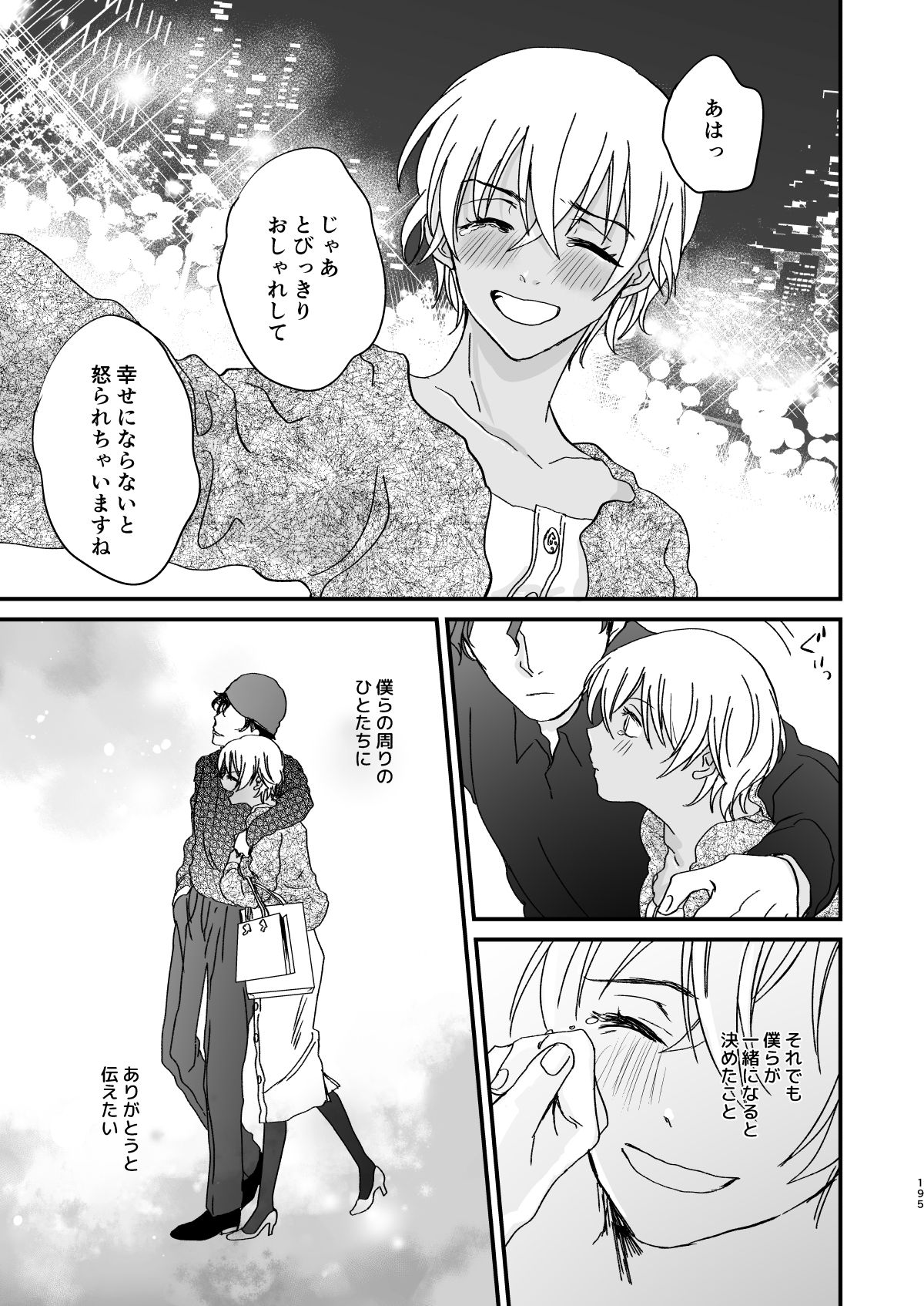 many many thanks - Page 153