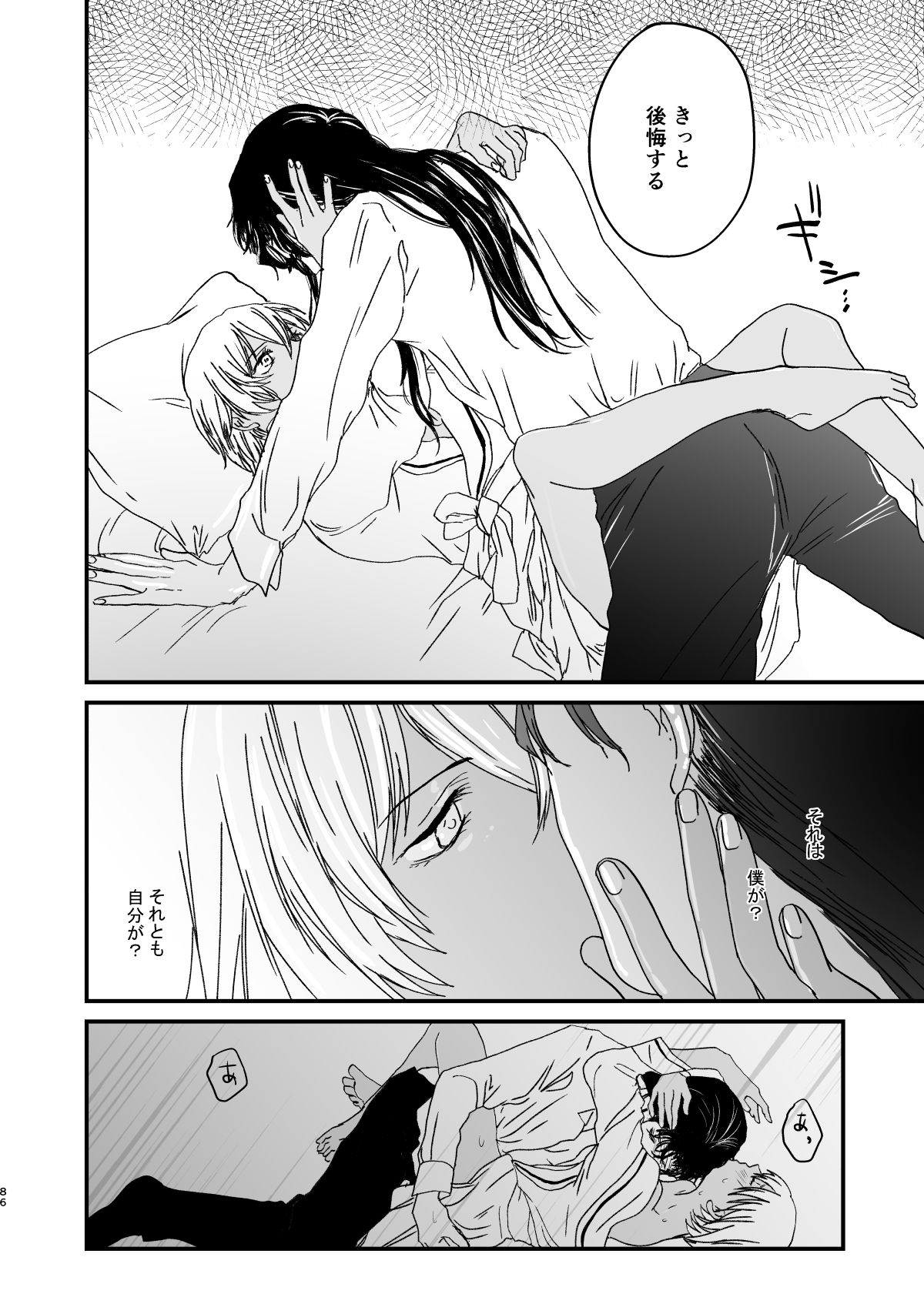 many many thanks - Page 41
