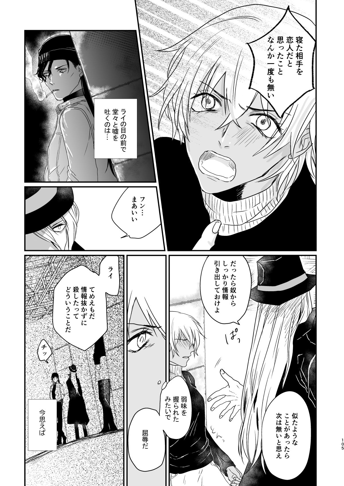 many many thanks - Page 61