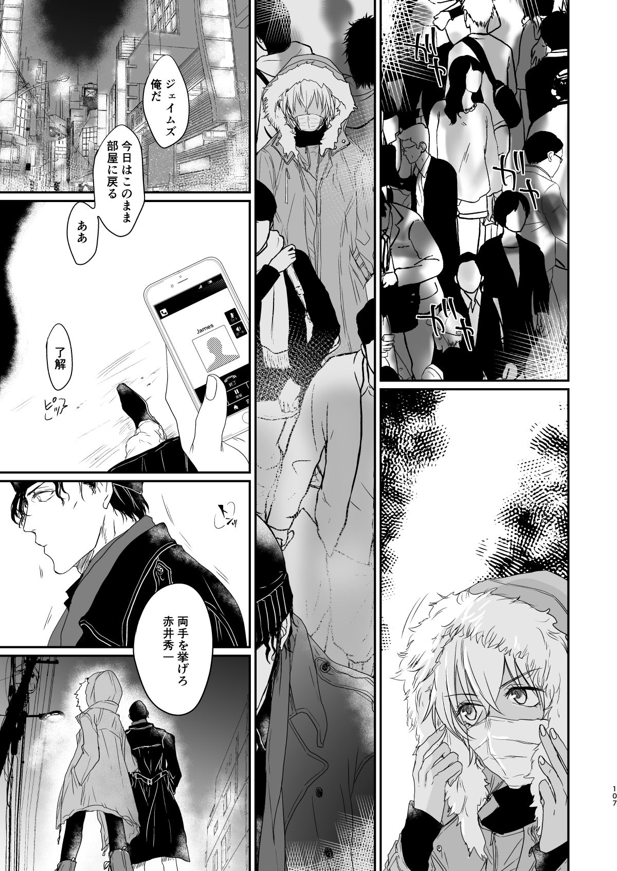 many many thanks - Page 63