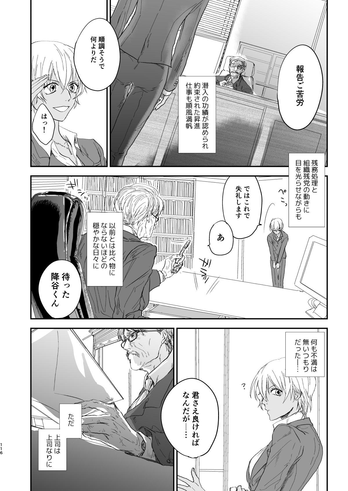 many many thanks - Page 73
