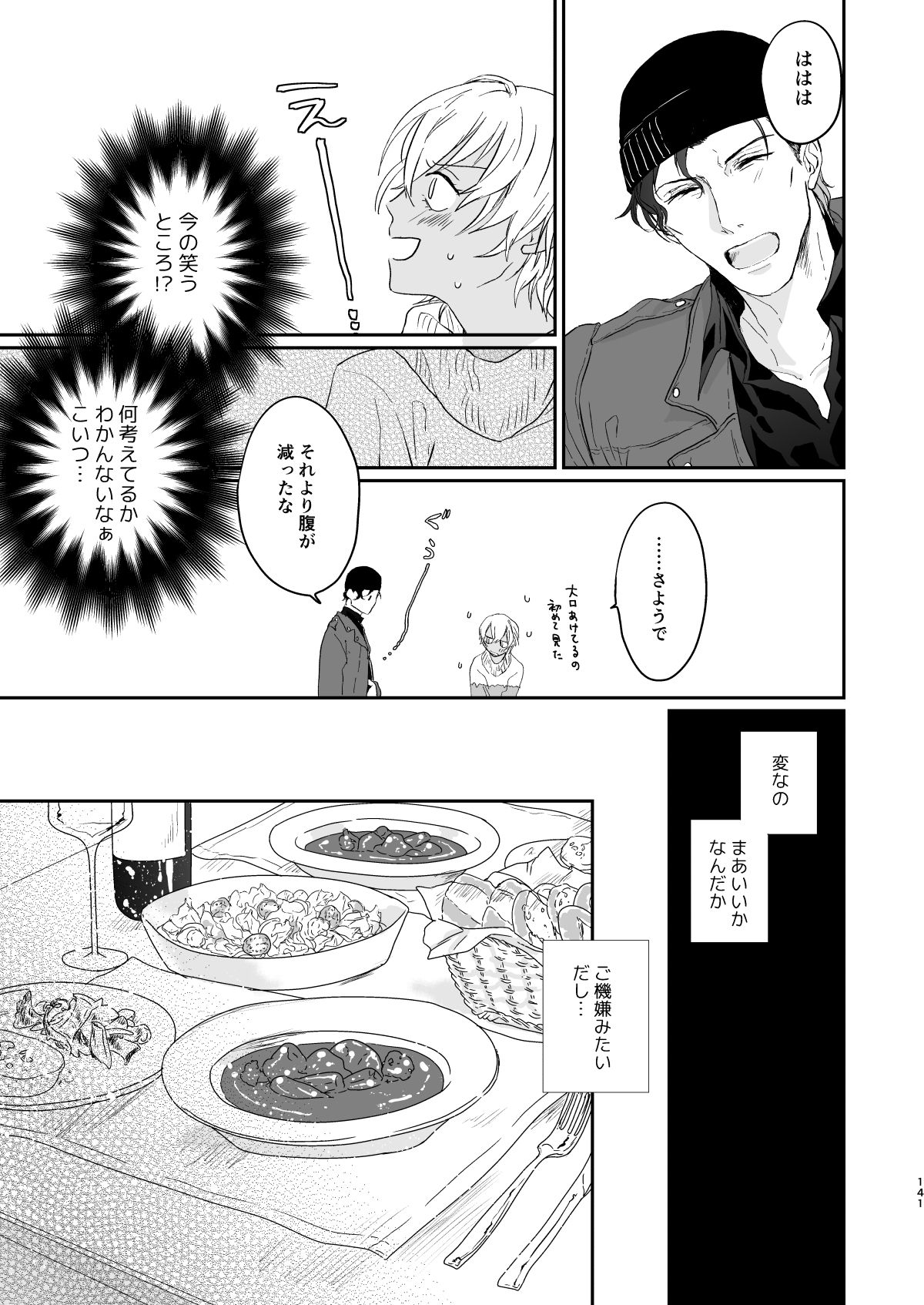 many many thanks - Page 98