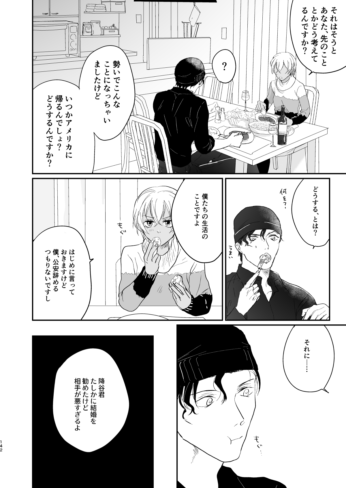 many many thanks - Page 99