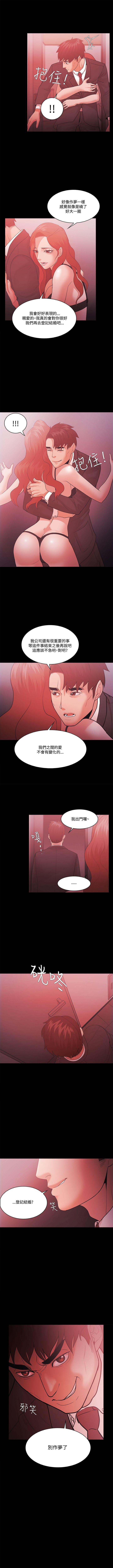 Loser 1-74 - Page 258