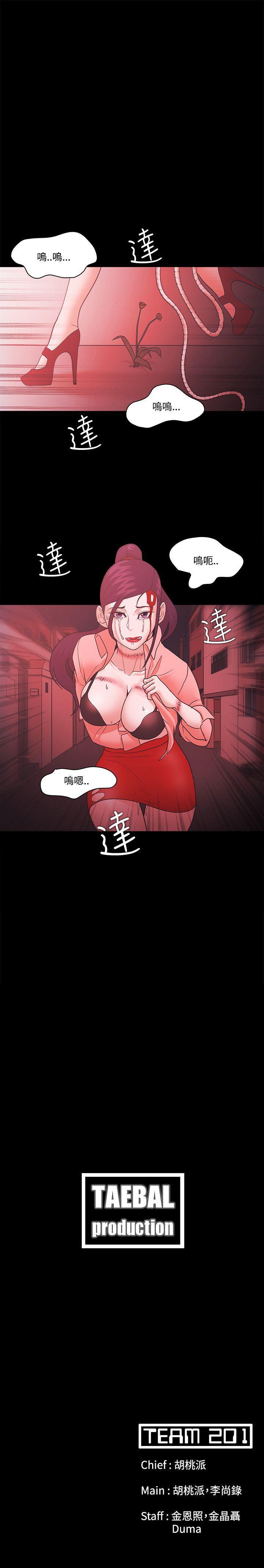 Loser 1-74 - Page 291