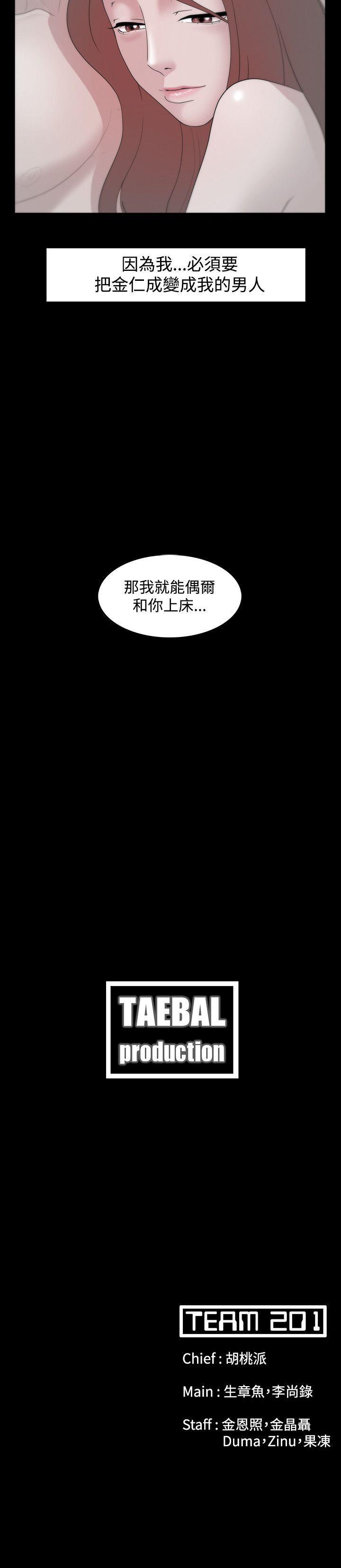 Loser 1-74 - Page 41